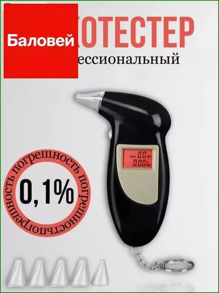 Аксессуары для алкотестера - Мундштук для алкотестера, измерение: 5 сек., 1 шт.