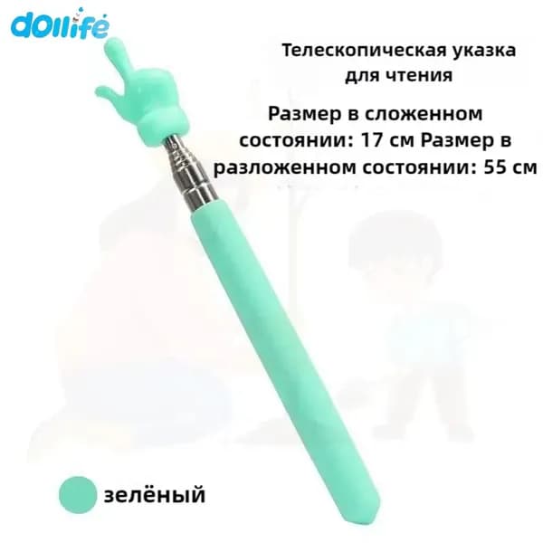 палка указка палец