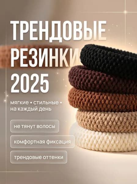 Velora accessories Резинка для волос 5 шт.