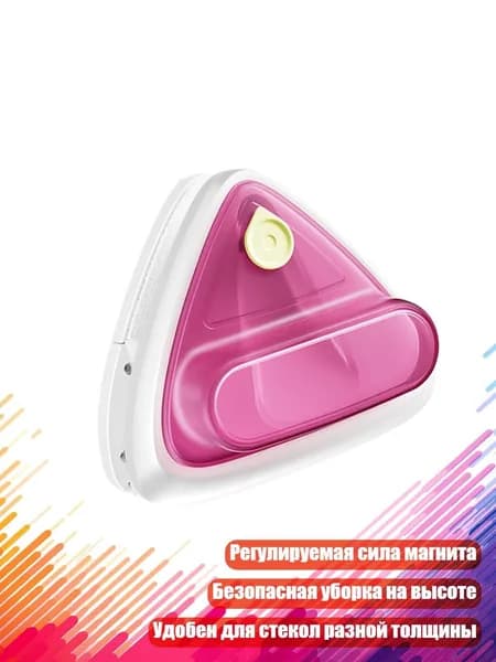 Робот для мойки окон 7HH1409626_FQ_7HH1409626-1_FQ, разноцветный