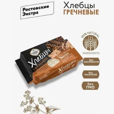 Хлебцы хрустящие Ростовские экстра Гречневые ПЭТ 60 гр 30 штук.