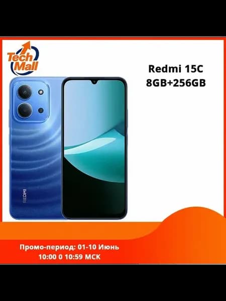Смартфон Redmi 15C, 8 256ГБ, global