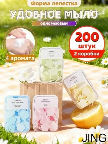 Твердое мыло