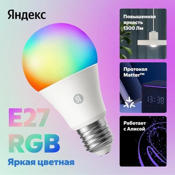 Лампочка, Цоколь:E27, 11 Вт, Светодиодная, 1 шт.