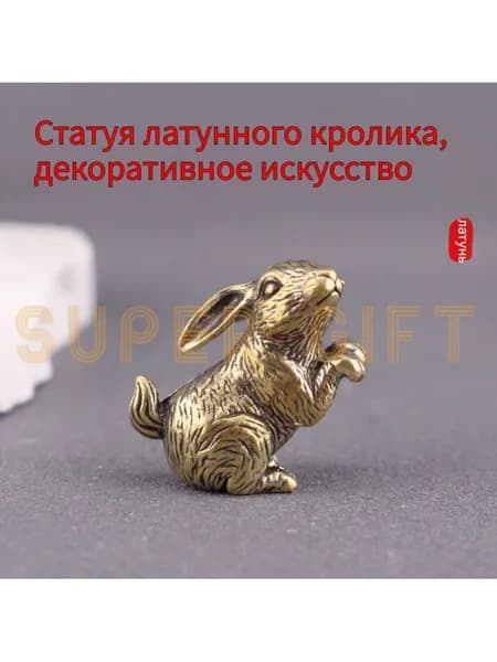 Сувенирная Маленькая статуэтка кролика из латуни, высота 3 см, длина  2.2 см