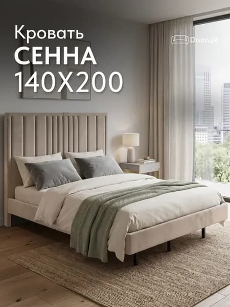 Кровать 140х200 с мягким изголовьем