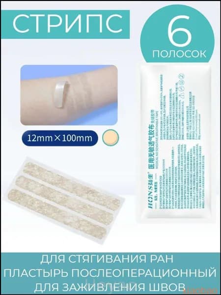 Полоски-стрипсы пластыри HONS MEDICAL для фиксации кожи самоклеящиеся 10х1.2 см 6 шт