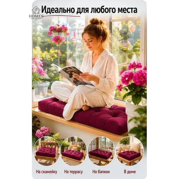 Матрас для садовой мебели 50х120 см