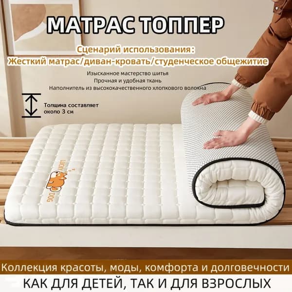 Топпер-наматрасник, Беспружинный, 100х170 см