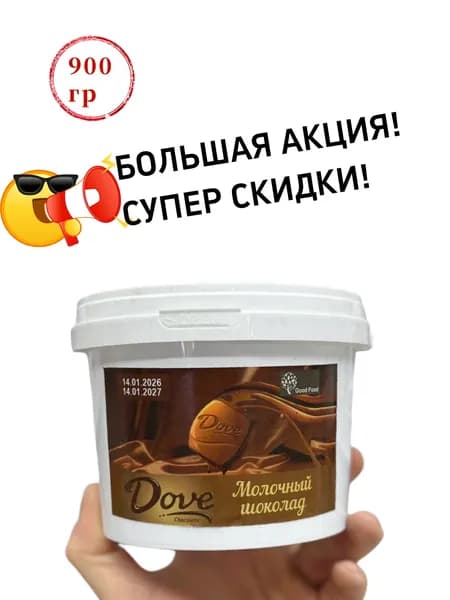 Все виды шоколадной пасты Dove 900г. 1 шт