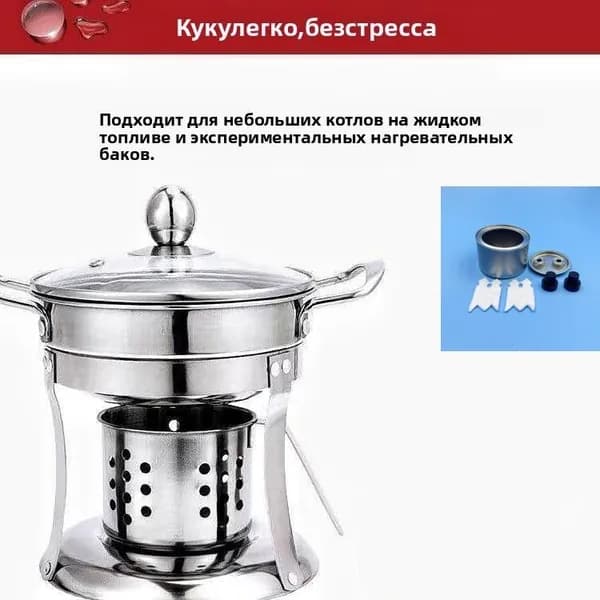 Опорожните бак для добавленной жидкости, инструменты для экспериментов по нагреву.