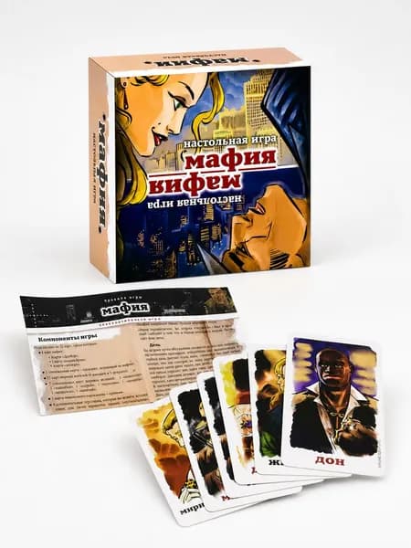 Мафия настольная карточная игра на русском языке, ролевая игра с картами для компании, друзей и вечеринки