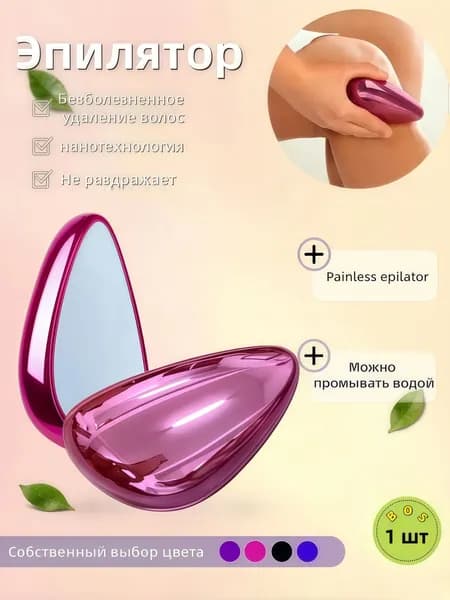 Эпилятор MR-tuomaoyi