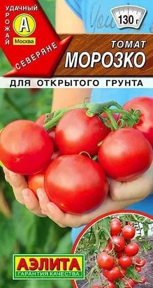 Томат "Морозко" семена Аэлита для открытого грунта и теплиц, 0,2гр
