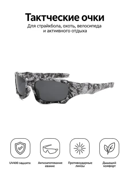 Очки тактические
