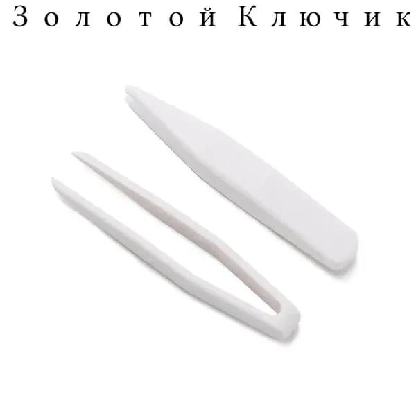 Пинцеты пластиковые для рукоделия, 10 шт, белый