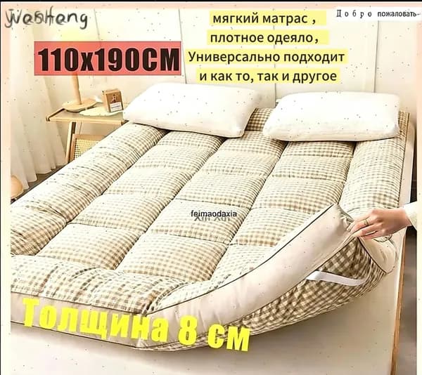 Матрас, Беспружинный, 110х190 см