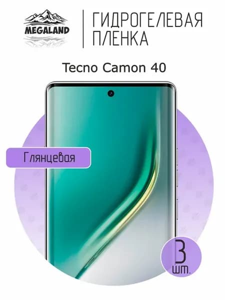 Гидрогелевая защитная пленка на экран Tecno Camon 40