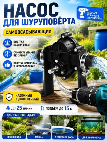 Насосная часть