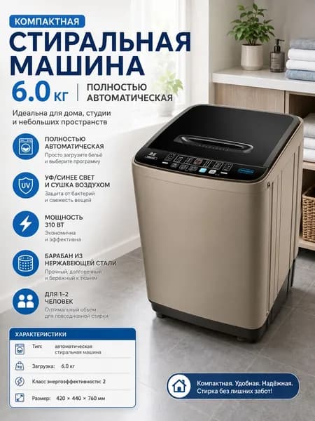 CHIGO Стиральная машина Автоматическая 6 кг, с сушкой и стерилизацией, коричневый золото, класс энергоэффективности А+, хаки