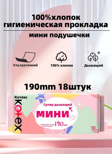 Прокладки послеродовые 1 шт