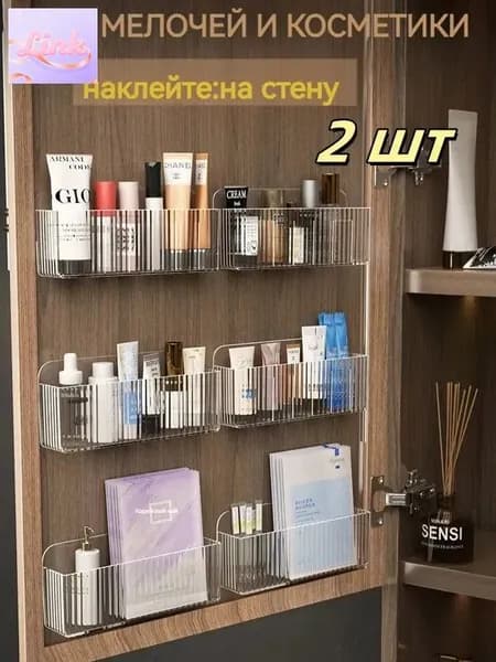 Органайзер для мелочей и косметики19х4х8 см.