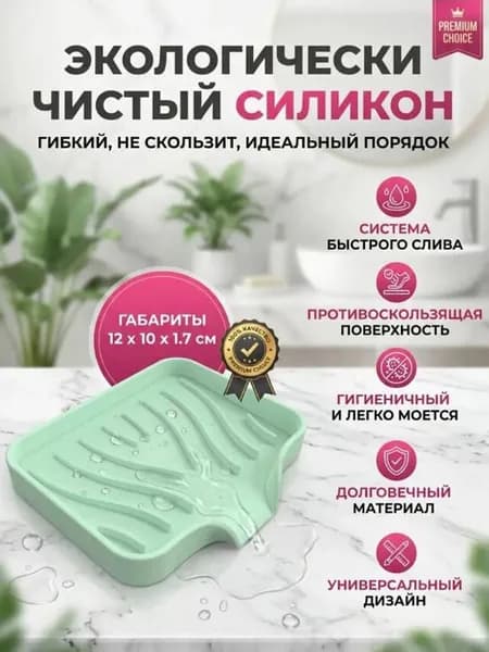 Мыльница