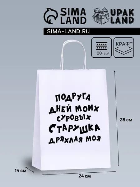 Пакет подарочный крафт "Старушка", 24х14х28 см
