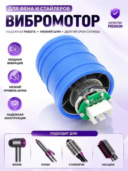 Для Dyson AC 220V 110,000 об/мин бесщеточный двигатель фен мотор управления платы