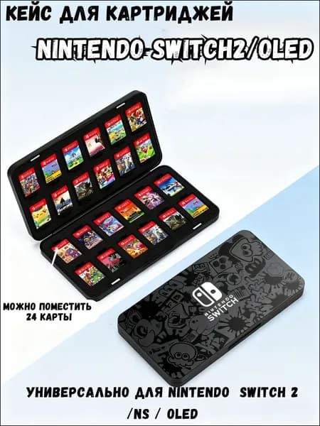 Эксклюзивный красочный органайзер с принтом для картриджей Nintendo Switch OLED, обеспечивающий надежную защиту от пыли, 12 штук