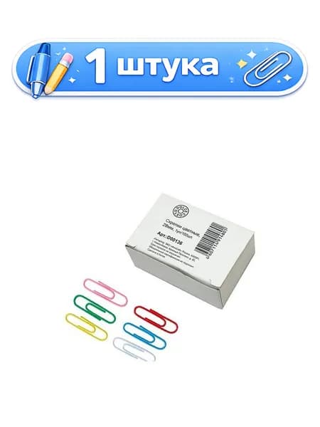 Скрепки 28мм 100шт. Dolce Costo, цветные 131/252128