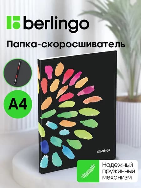 Папка скоросшиватель для документов и файлов Berlingo "Aqua", А4, с внутренним карманом