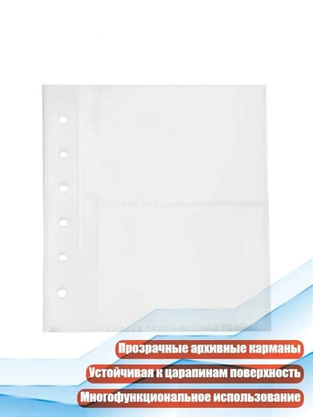 Фотоальбом с текстурой ряби и прозрачными страницами, - 5