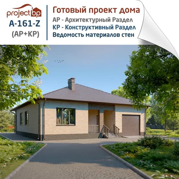 Проект просторного одноэтажного дома с гаражом
