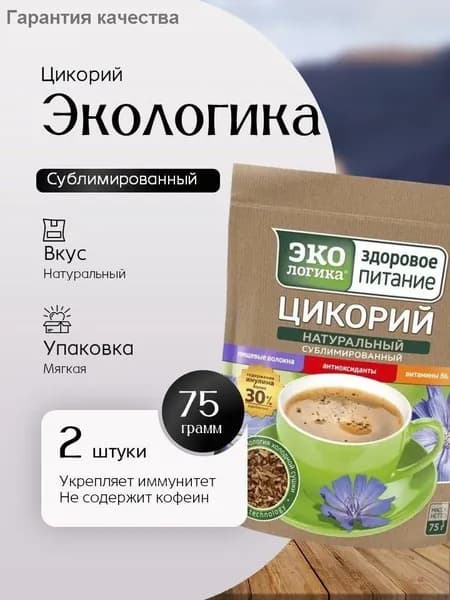 Цикорий 75г. 2шт.