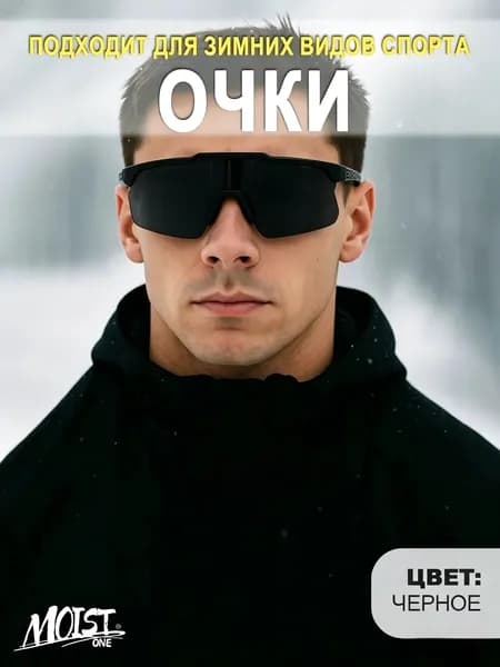 Очки для флорбола