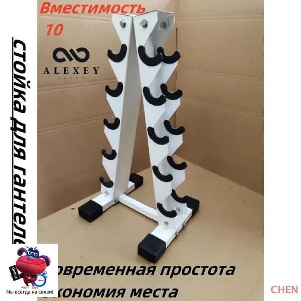 Стеллаж для спортивного инвентаря, длина: 34.5 см