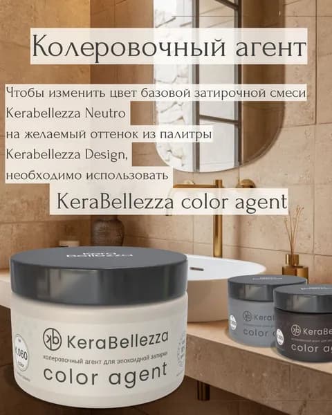 KeraBellezza Колер К.060 100 мл