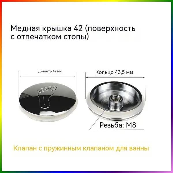 Полностью медная крышка для ванны небольшого размера + уплотнительное кольцо (без пружинящего сердечника)