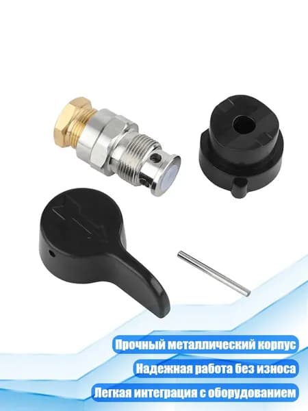 Комплект для ремонта сливного клапана 235014