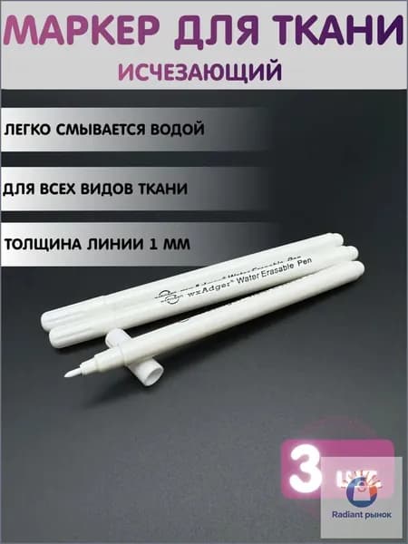 Маркерный карандаш