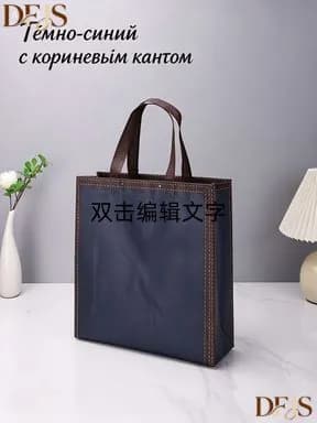 Сумка складная