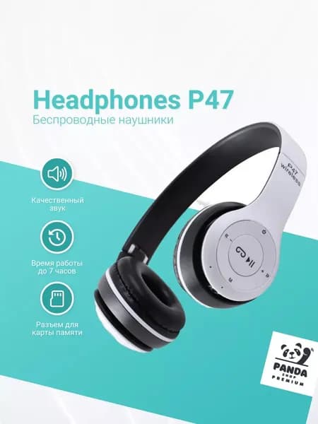 Наушники беспроводные с микрофоном, Bluetooth, microUSB, белый