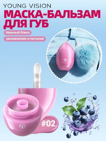 YOUNG VISION Маска косметическая Восстановление Для всех типов кожи
