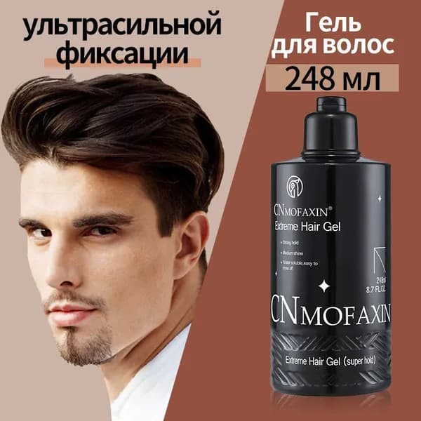 CNMOFAXIN,Клей для волос Гель для укладки волос сильная фиксация,248мл