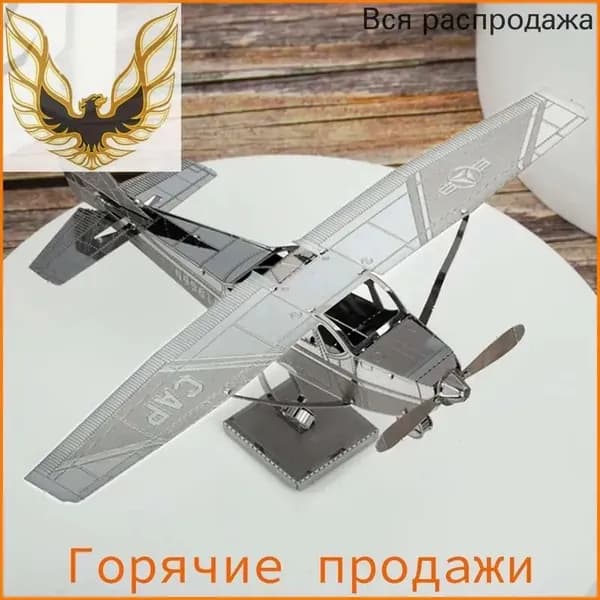 3D Металлическая головоломка Взрослые DIY игрушки /Самолет Senna