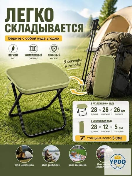 Садовый стул, Сталь, 28х26х28 см