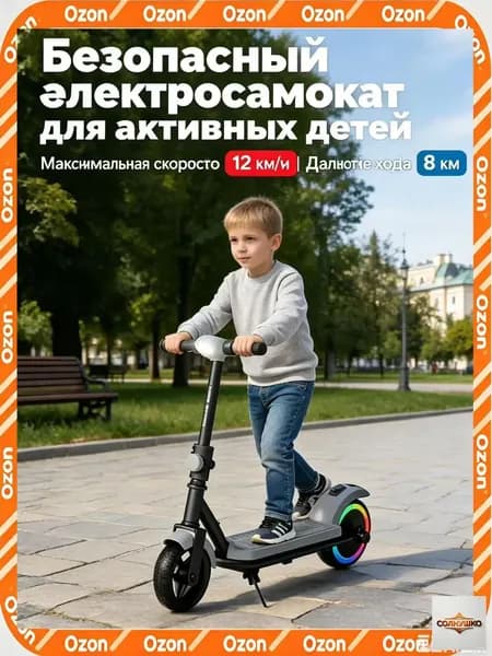 Электросамокат mzm-20260430160238401, черный