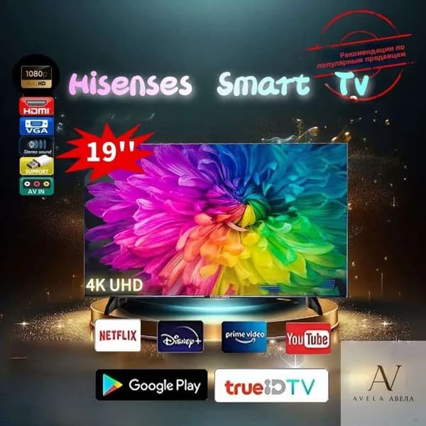 Телевизор 19″ 4K UHD