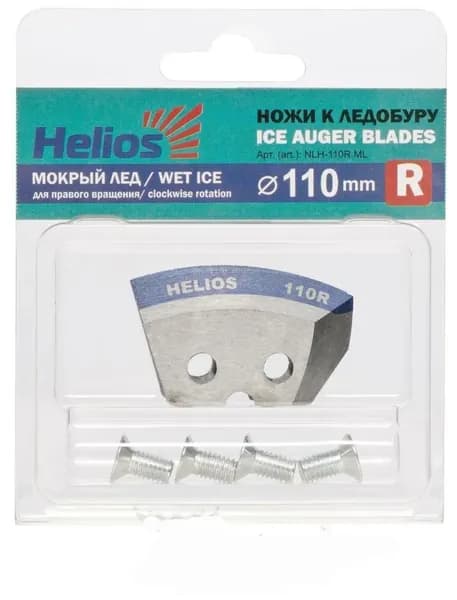 Ножи от фирмы HELIOS, диаметр 110(R) полукруглые, Мокрый лёд, правое вращение